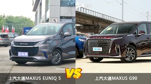 上汽大通MAXUS EUNIQ 5和上汽大通MAXUS G90哪个好？哪款车动力更强？