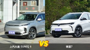 上汽大通 EUNIQ 6和微蓝7怎么选？  哪款车尺寸更大？