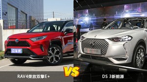 RAV4荣放双擎E+/DS 3新能源全面对比 哪款车的销量更高？