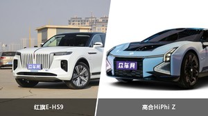 红旗E-HS9/高合HiPhi Z全面对比 哪款车的销量更高？