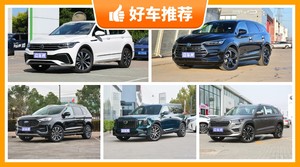 7座中型SUV21万左右哪款好？耐用又实惠的车，买车的朋友看过来