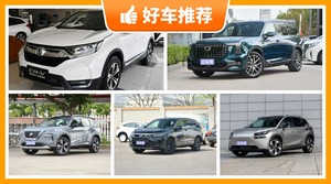 7座SUV18万左右哪款好？购车指数选车：第一名你绝对想不到