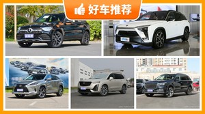 7座SUV48万左右哪款好？性价比之选，选车逃不开这几款