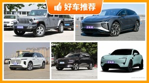 4座SUV55万左右哪款好？实力强大，这几款都值得看看