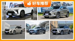 6座中大型SUV60万左右哪款好？购车指数选车：大家最喜欢什么车？