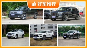 5座中大型SUV26万左右哪款好？实力强大，这几款都值得看看