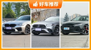 5座中大型车140万左右哪款好？实力强大，这几款都值得看看