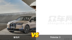 宝马iX/Polestar 3全面对比 哪款车的销量更高？