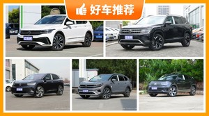 大众SUV车型31万左右推荐，要大空间，还要动力强，购车指数为你指路