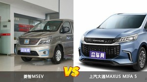 菱智M5EV和上汽大通MAXUS MIFA 5怎么选？  哪款车尺寸更大？