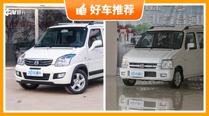 5座微型车5万左右哪款好？购车指数为你推荐这几款，闭眼入不出错