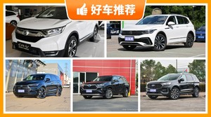 7座SUV27万左右哪款好？要大空间，还要动力强，购车指数为你指路