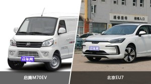 启腾M70EV和北京EU7哪个更值得入手？哪款车的用户评价更高？