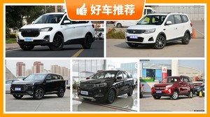 7万左右的中型SUV排行榜，购车指数选车：大家最喜欢什么车？