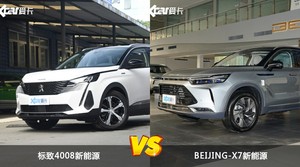 标致4008新能源/BEIJING-X7新能源全面对比 哪款车的销量更高？