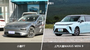 小鹏P7和上汽大通MAXUS MIFA 9哪个更值得入手？哪款车的用户评价更高？