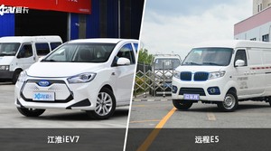 江淮iEV7和远程E5怎么选？  哪款车尺寸更大？