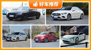 5座紧凑型车29万左右哪款好？要性价比还是要口碑？购车指数告诉你