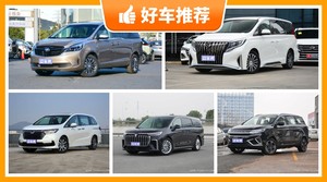 4座MPV35万左右哪款好？要大空间，还要动力强，购车指数为你指路