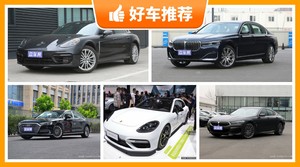 4座大型车120万左右哪款好？准备买车的朋友千万别错过！