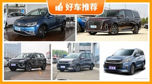 6座MPV20万左右哪款好？性价比之选，选车逃不开这几款