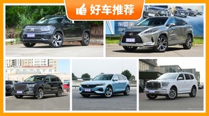 5座中大型SUV39万左右哪款好？大家最喜欢的车都在这儿！