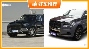 4座全尺寸SUV180万左右哪款好？购车指数选车：大家最喜欢什么车？