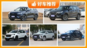 6座SUV11万左右哪款好？准备买车的朋友千万别错过！