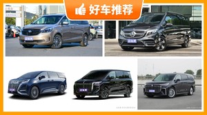 7座MPV49万左右哪款好？实力强大，买车的朋友看过来