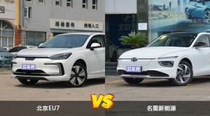 北京EU7和名图新能源哪个更值得入手？哪款车的用户评价更高？