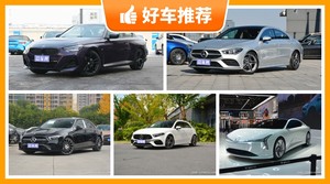 5座紧凑型车37万左右哪款好？准备买车的朋友千万别错过！