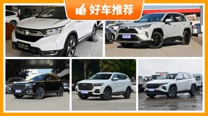 5座SUV17万左右哪款好？性价比之选，选车逃不开这几款