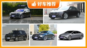 奔驰170万左右的车型推荐，AMG GT动力、舒适性，油耗、操控表现最强