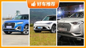 5座小型SUV29万左右哪款好？要性价比还是要口碑？购车指数告诉你