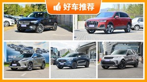 7座中大型SUV75万左右哪款好？购车指数推荐，车主口碑助你选车！