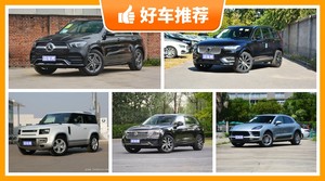 5座SUV79万左右哪款好？大家最喜欢的车都在这儿！