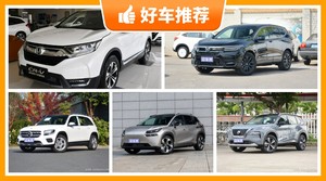 7座紧凑型SUV28万左右哪款好？购车指数选车：大家最喜欢什么车？