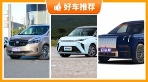 6座MPV46万左右哪款好？购车指数选车：第一名你绝对想不到