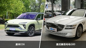 蔚来ES6和捷尼赛思纯电G80选哪个？ 看完这份全面对比就不纠结了