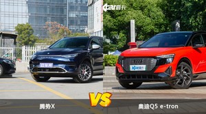 腾势X和奥迪Q5 e-tron怎么选？  哪款车尺寸更大？