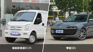 买瑞驰新能源EC35还是零跑S01？哪款车配置更丰富？