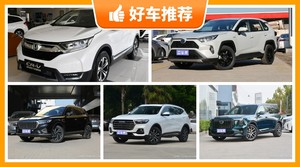 17万左右的SUV排行榜，耐用又实惠的车，这几款都值得看看