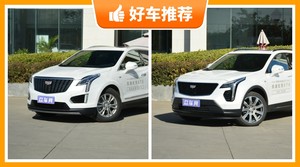 凯迪拉克SUV车型32万左右推荐，来看看哪一款才是你的菜！