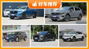 6座SUV33万左右哪款好？大家最喜欢的车都在这儿！