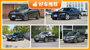 65万左右的车排行榜，要大空间，还要动力强，购车指数为你指路