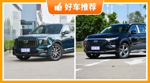 6座中型SUV29万左右哪款好？来看看哪一款才是你的菜！