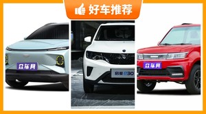 4座SUV9万左右哪款好？来看看哪一款才是你的菜！