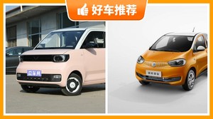 2座微型车9万左右哪款好？老司机帮你解决购车烦恼！