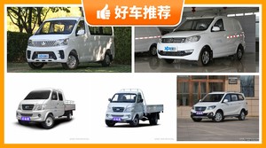 7万左右的微面排行榜，耐用又实惠的车，这几款都值得看看