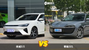 荣威Ei5/零跑S01全面对比 哪款车的销量更高？